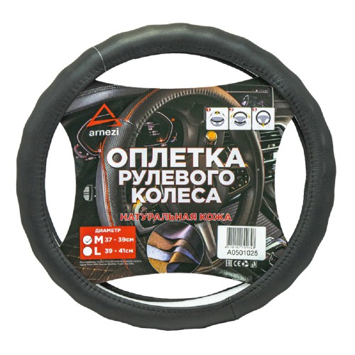 Оплетка на руль ARNEZI A0501025 (M 38 см нат. кожа) черная, формованная