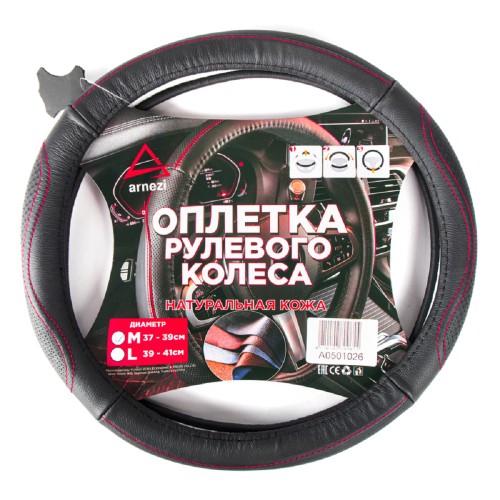 Оплетка на руль ARNEZI A0501026 (M 38 см нат. кожа) черная с тиснением