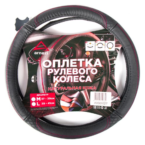 Оплетка на руль ARNEZI A0501027 (M 38 см нат. кожа) черная с перфорацией