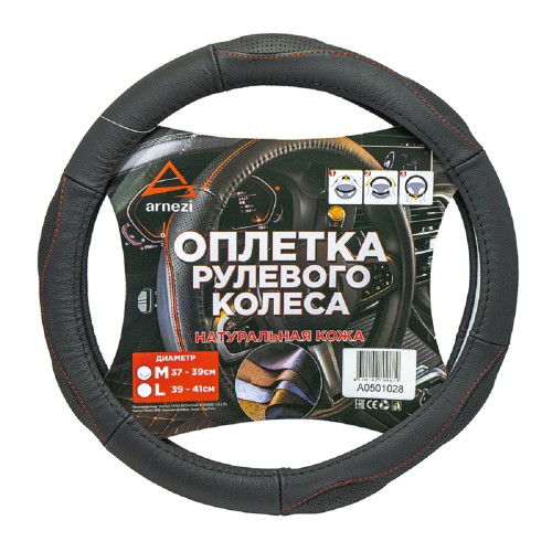 Оплетка на руль ARNEZI A0501028 (M 38 см нат. кожа) черная с перфорацией, формован