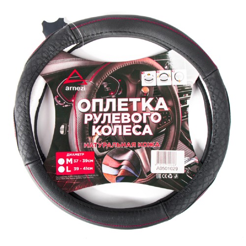 Оплетка на руль ARNEZI A0501029 (M 38 см нат. кожа) черная с тиснением