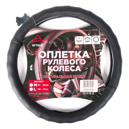 Оплетка на руль ARNEZI A0501031 (M 38 см, нат. кожа) черная, формованная