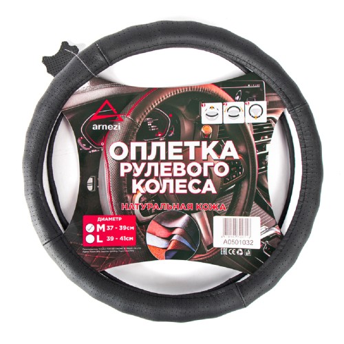 Оплетка на руль ARNEZI A0501032 (M 38 см, нат. кожа) черная с перфорацией