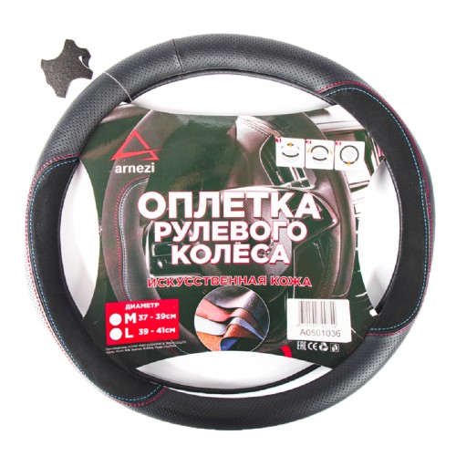 Оплетка на руль ARNEZI A0501036 (M 38 см, иск. кожа PU) черная с перфорацией