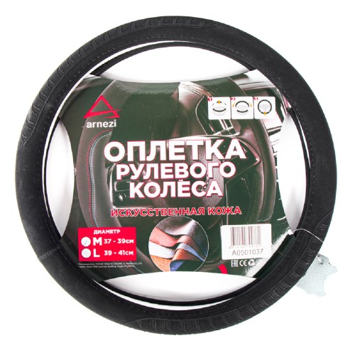 Оплетка на руль ARNEZI A0501037 (M 38 см, иск. кожа PU, софт тач) черная