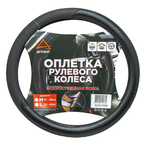 Оплетка на руль ARNEZI A0501039 (M 38 см, иск. кожа PU, софт тач) черная с тиснени
