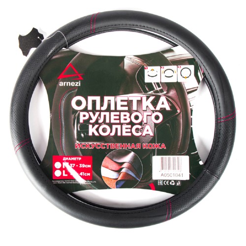 Оплетка на руль ARNEZI A0501041 (M 38 см, иск. кожа PU) черная с перфорацией