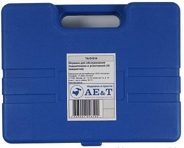 Оправки подшипников и уплотнений AE&T TA-D1014 (10 предметов) - изображение 3