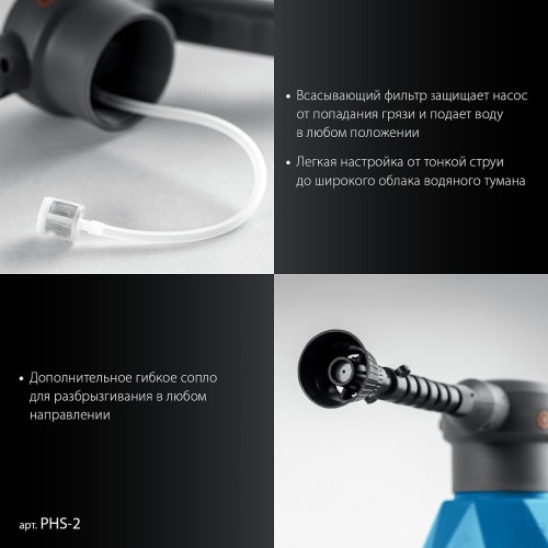 Опрыскиватель аккумуляторный GRINDA PHS-2 2 л - изображение 3