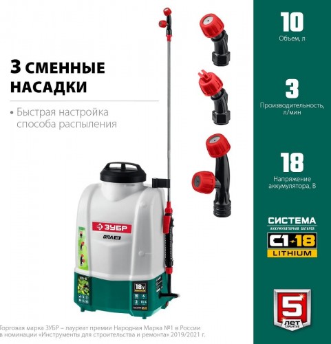 Опрыскиватель аккумуляторный ЗУБР ОПЛ-10 без АКБ и ЗУ - изображение 3
