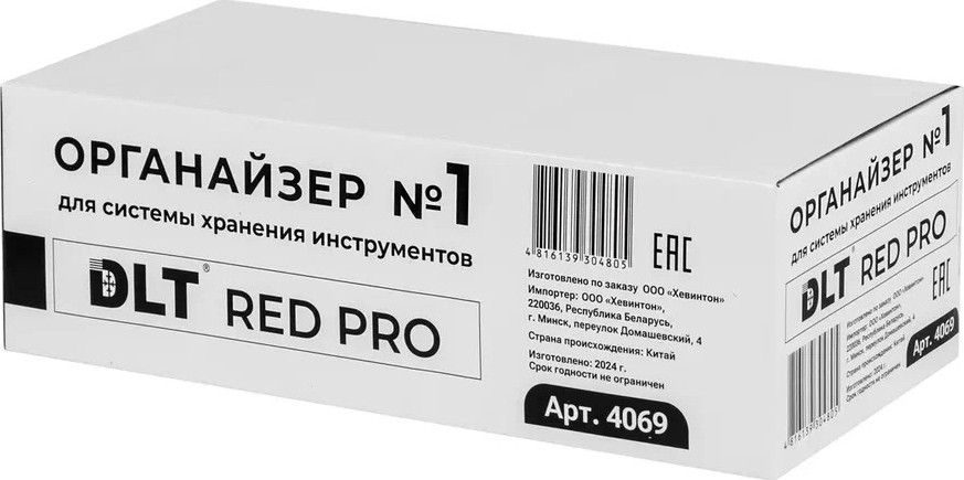 Органайзер DLT №1 для системы хранения инструментов серия red pro 32 4069 - изображение 4