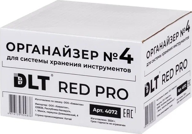 Органайзер DLT №4 для системы хранения инструментов серия red pro 14 4072 - изображение 4