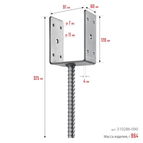 Основание столба ЗУБР U-образное 91х120х60мм 310286-090 - изображение 4