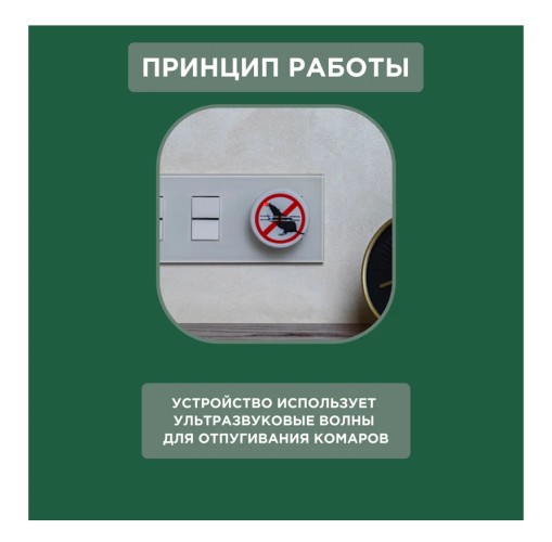 Отпугиватель грызунов REXANT 71-0028 ультразвуковой S 30м², 220В - изображение 4