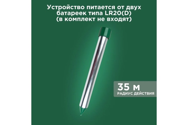 Отпугиватель кротов REXANT 71-0022 ультразвуковой R 35м - изображение 4