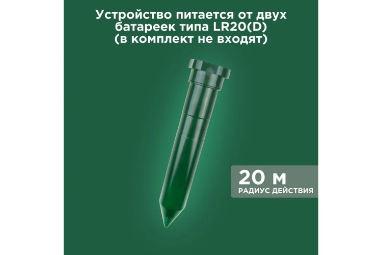 Отпугиватель кротов REXANT 71-0012 ультразвуковой R 20м² - изображение 5