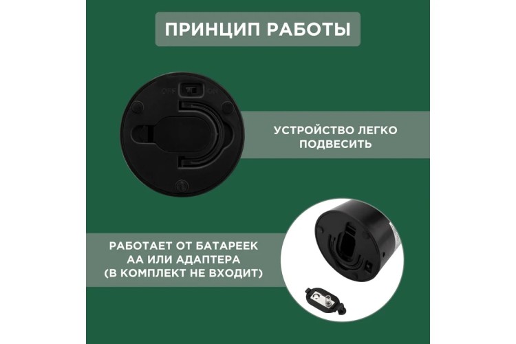 Отпугиватель REXANT 71-0051 мух, насекомых R 10м, настольный/подвесной - изображение 3