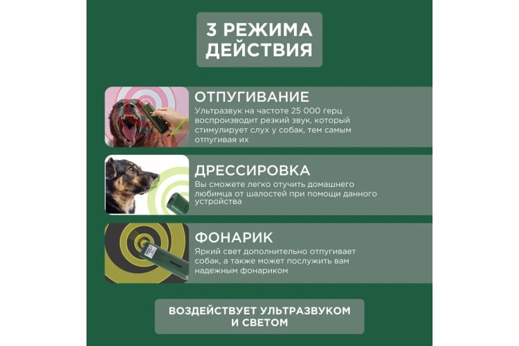 Отпугиватель REXANT 71-0069 ультразвуковой, тренер собак, R 8м - изображение 3