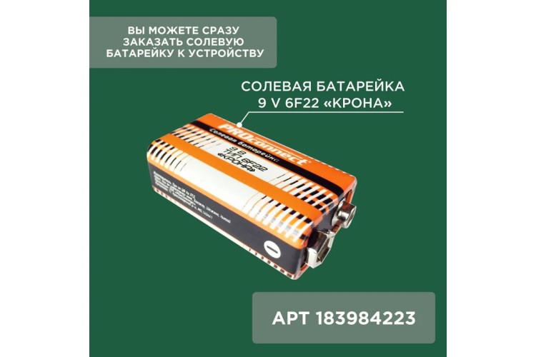 Отпугиватель REXANT 71-0069 ультразвуковой, тренер собак, R 8м - изображение 5