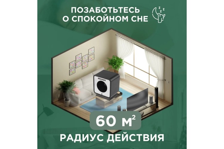 Отпугиватель вредителей REXANT 71-0009 с изменяемой частотой излучения R 60 м, 220В 71-0009 - изображение 5