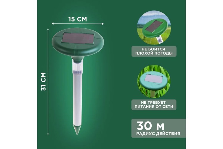 Отпугиватель змей REXANT 71-0027 ультразвуковой R 30м, на солнечной батарее - изображение 3