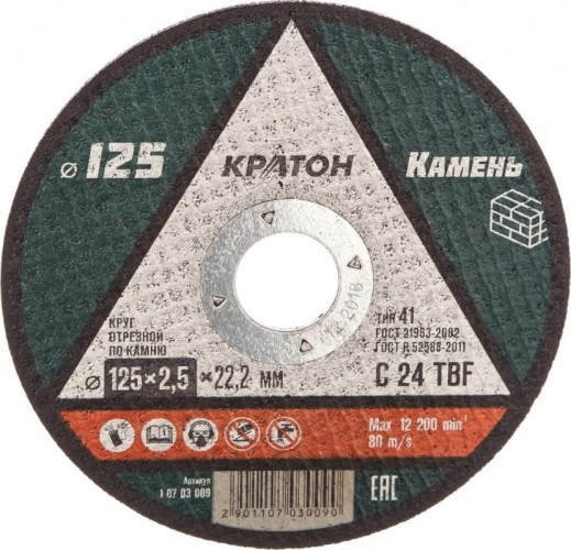 Отрезной круг по камню КРАТОН C 24 TBF 125х2,5х22,2 мм 1 07 03 009