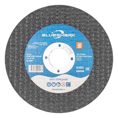 Отрезной круг по металлу BLUESHARK № 508, 125*2,5*22 мм тип 41 41508