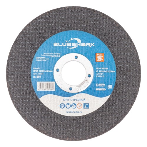 Отрезной круг по металлу BLUESHARK № 507, 125*2*22 мм тип 41 41507