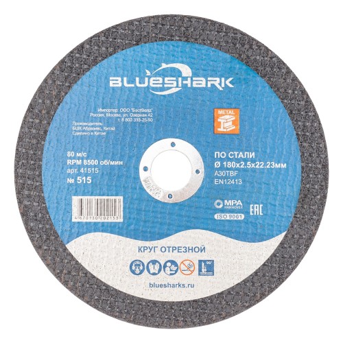 Отрезной круг по металлу BLUESHARK № 515, 180*2,5*22 мм тип 41 41515
