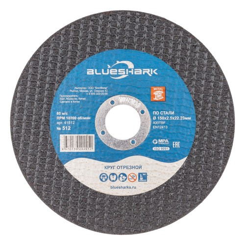 Отрезной круг по металлу BLUESHARK № 512, 150*2,5*22 мм тип 41 41512