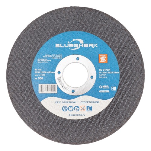 Отрезной круг по металлу BLUESHARK № 506, 125*1,6*22 мм тип 41 41506