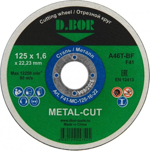 Отрезной круг по металлу D.BOR 125x1,6x22,2 мм A60T-BF, F41 METAL-CUT D-F41-MC-125-16-22