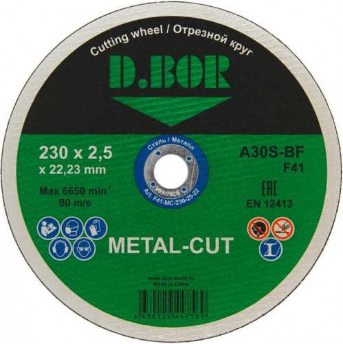 Отрезной круг по металлу D.BOR 230x2,5x22,2 мм A30S-BF, F41 METAL-CUT D-F41-MC-230-25-22