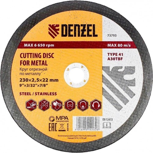 Отрезной круг по металлу DENZEL  230х2,5х22,2 мм, a30tbf 73793