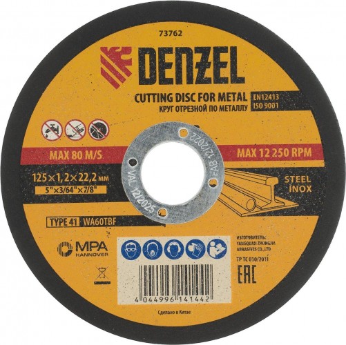 Отрезной круг по металлу DENZEL  125х1,2х22,2 мм, wa60tbf 73762