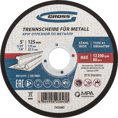 Отрезной круг по металлу GROSS 743680 125х1,0х22,2 мм, 10 шт. - изображение 2