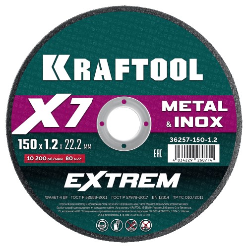 Отрезной круг по металлу KRAFTOOL X7-EXTREM 150x1.2 мм для УШМ  36257-150-1.2