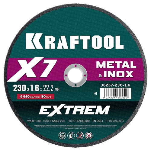 Отрезной круг по металлу KRAFTOOL X7-EXTREM 230x1.6 мм для УШМ  36257-230-1.6