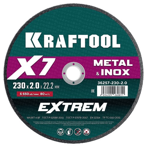 Отрезной круг по металлу KRAFTOOL X7-EXTREM 230x2.0 мм для УШМ  36257-230-2.0