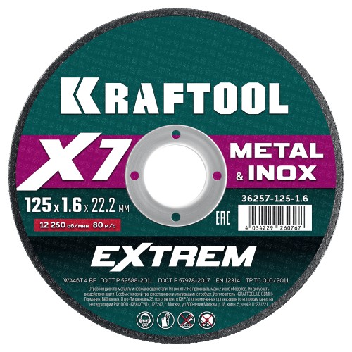 Отрезной круг по металлу KRAFTOOL X7-EXTREM 125x1.6 мм для УШМ  36257-125-1.6