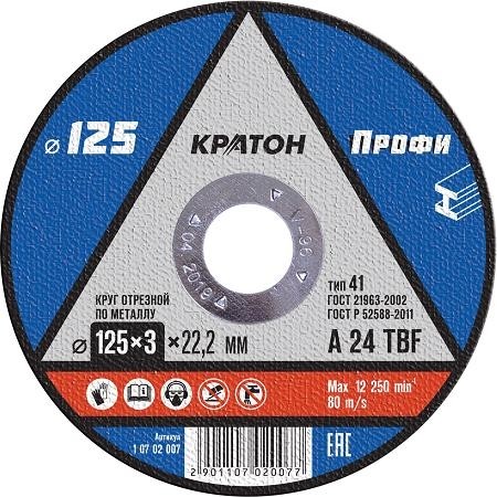 Отрезной круг по металлу КРАТОН A24TBF 125х3.0х22.2 мм  Профи 10702007 1 07 02 007