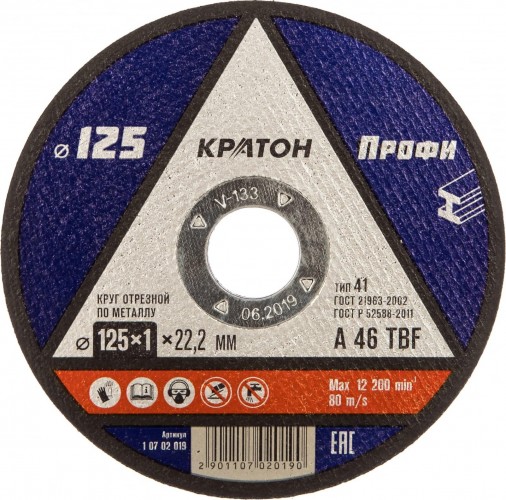 Отрезной круг по металлу КРАТОН A46TBF 125х2.5х22.2 мм  Профи 10702022 1 07 02 022