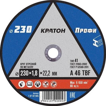 Отрезной круг по металлу КРАТОН A46TBF 230х1.8х22.2 мм  Профи 10702005 1 07 02 005