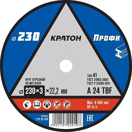 Отрезной круг по металлу КРАТОН A24TBF 230х3.0х22.2 мм  Профи 10702010 1 07 02 010