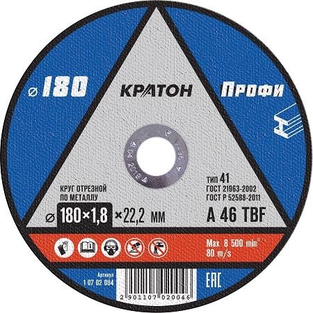Отрезной круг по металлу КРАТОН A46TBF 180х1.8х22.2 мм  Профи 10702004 1 07 02 004