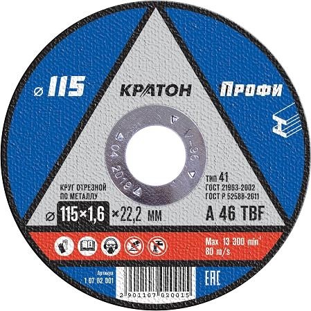 Отрезной круг по металлу КРАТОН A46TBF 115х1.6х22.2 мм  Профи 10702001 1 07 02 001