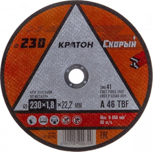 Отрезной круг по металлу КРАТОН A 46 TBF 230х1,8х22,2 мм "скорый" 1 07 02 032