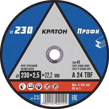 Отрезной круг по металлу КРАТОН A24TBF 230х2.5х22.2 мм  Профи 10702014 1 07 02 014