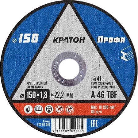 Отрезной круг по металлу КРАТОН A46TBF 150х1.8х22.2 мм  Профи 10702003 1 07 02 003