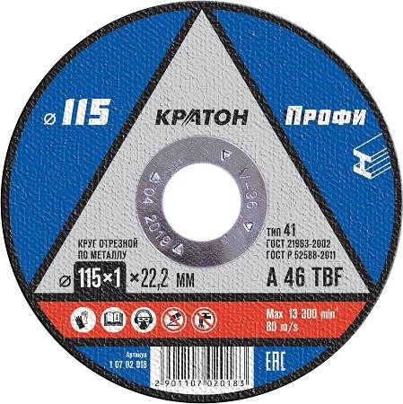 Отрезной круг по металлу КРАТОН A46TBF 115х1.0х22.2 мм  Профи 10702018 1 07 02 018
